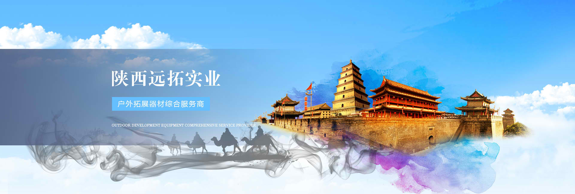 大鱼游戏官网bigfish户外拓展器材