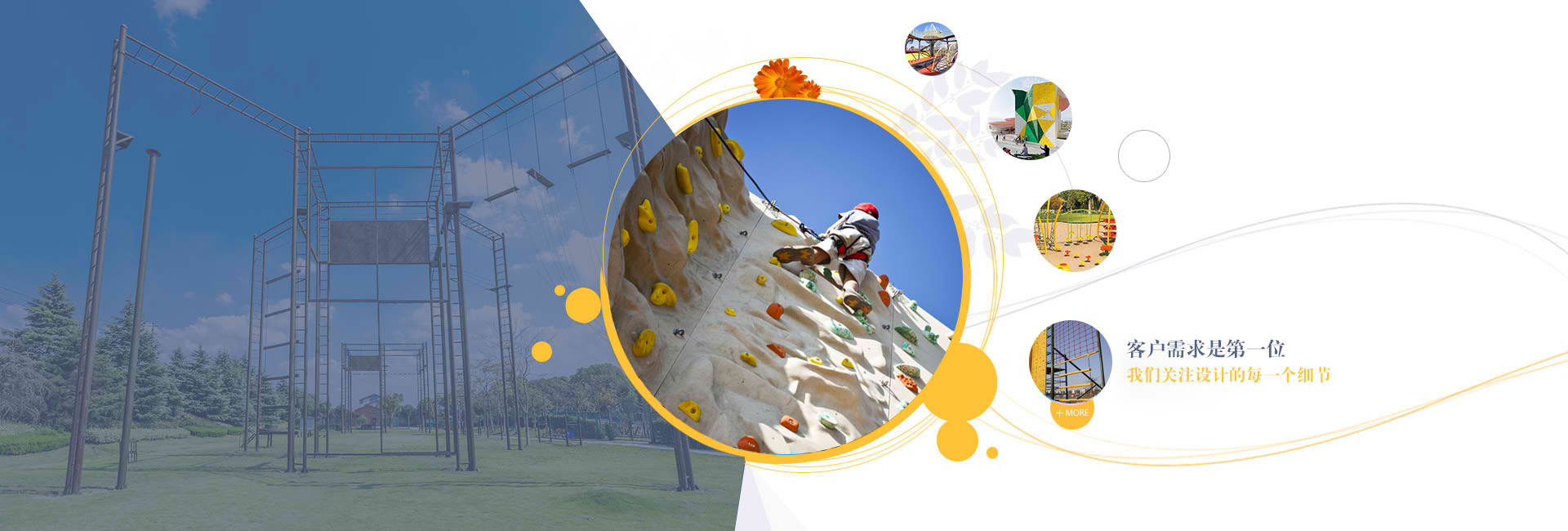 大鱼游戏官网bigfish户外拓展器材