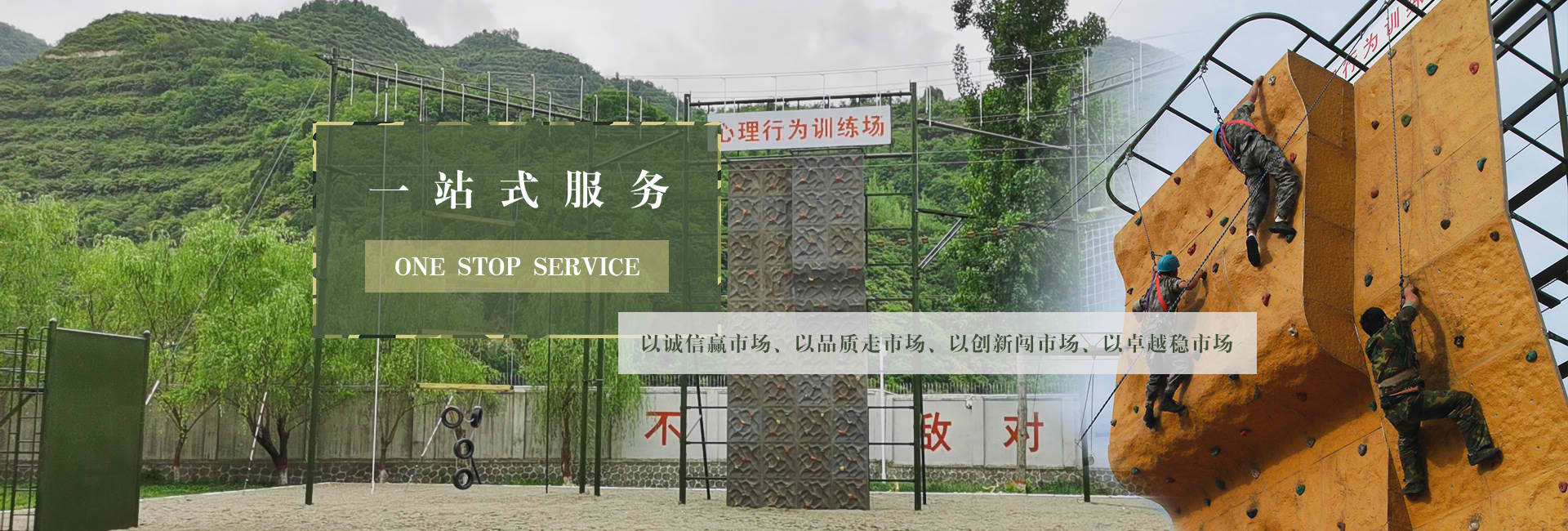 大鱼游戏官网bigfish户外拓展设备